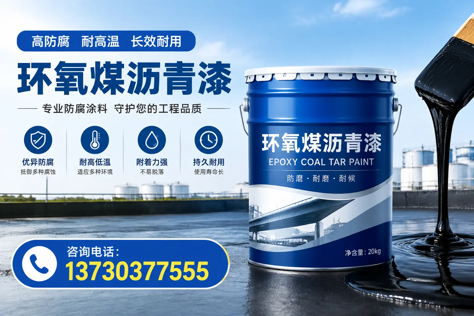 在贵港使用环氧煤沥青漆的常见误区解析