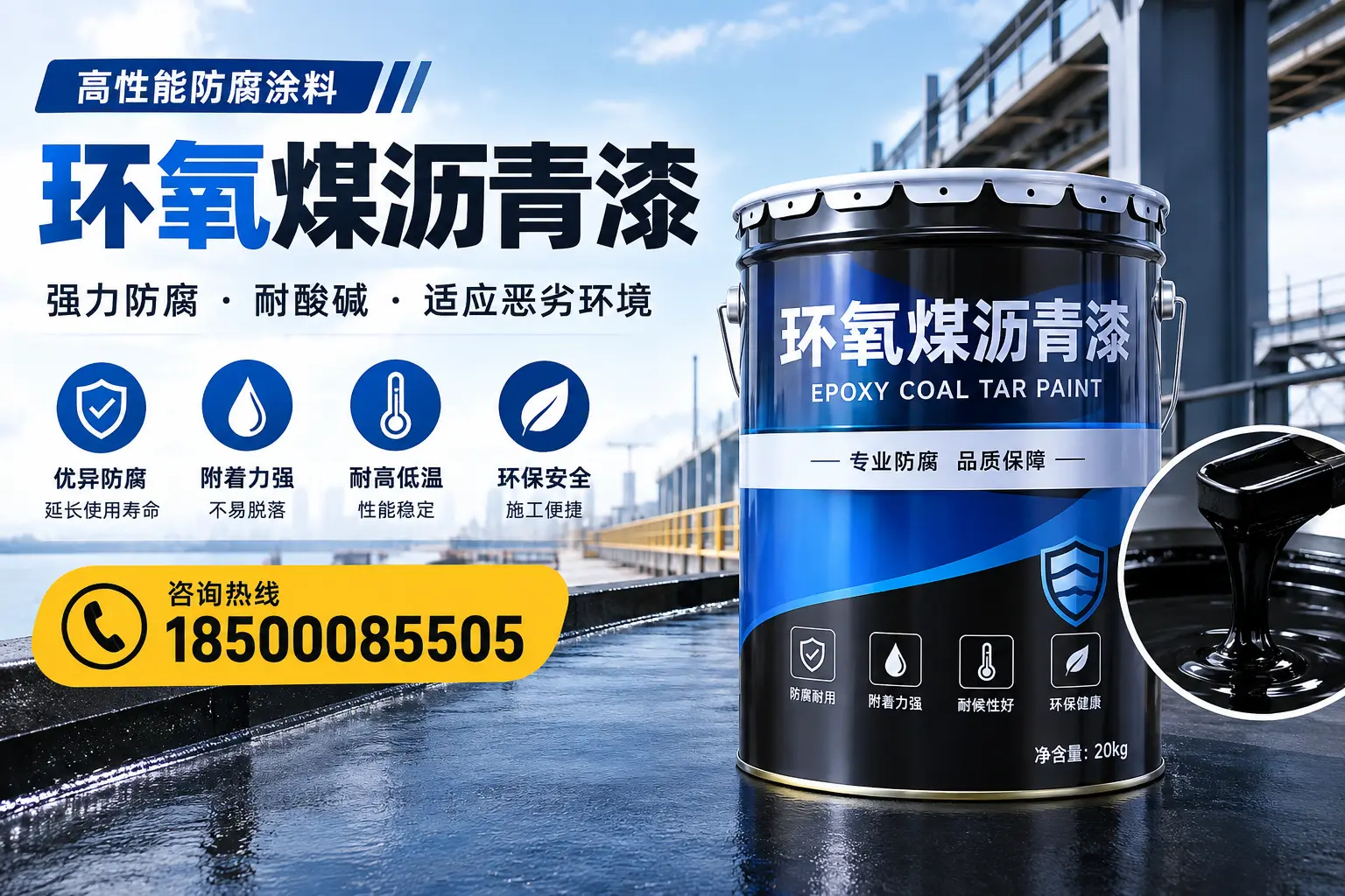 环氧煤沥青漆的市场行情:贵港地区价格走势分析
